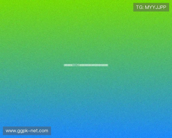 星仔娱乐盘点2026年世界杯最受关注的明星球员与精彩比赛瞬间 星仔娱乐盘点2026年世界杯最受关注的明星球员与精彩比赛瞬间